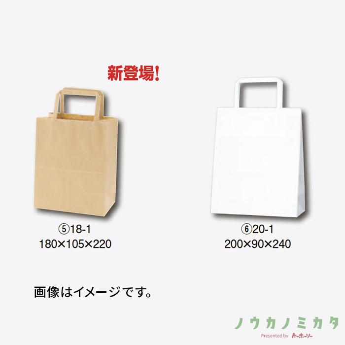 HEIKO 紙袋 H25チャームバッグ平紐 20-1 未晒無地　カフェ資材
