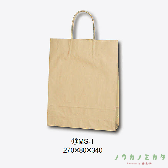 HEIKO 紙袋 25チャームバッグ丸紐 MS-1 未晒無地　カフェ資材