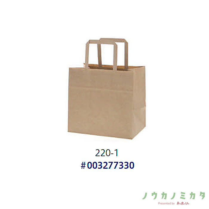 SWAN 紙袋 Nフラットチャームバッグ 220-1 未晒無地