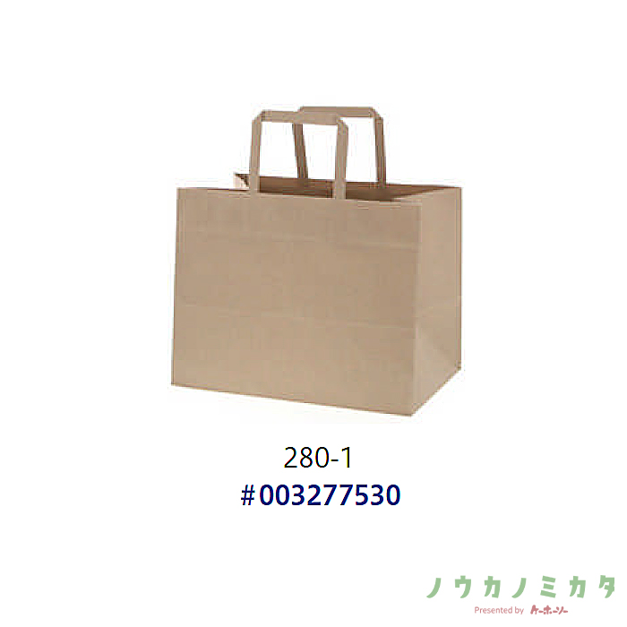 SWAN 紙袋 Nフラットチャームバッグ 280-1 未晒無地