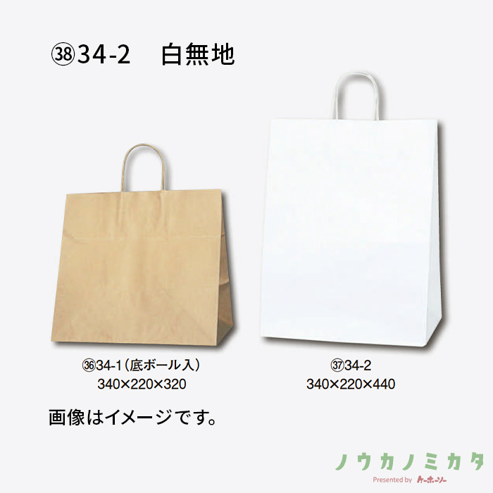 HEIKO 紙袋 25チャームバッグ丸紐 34-2 未晒無地　カフェ資材