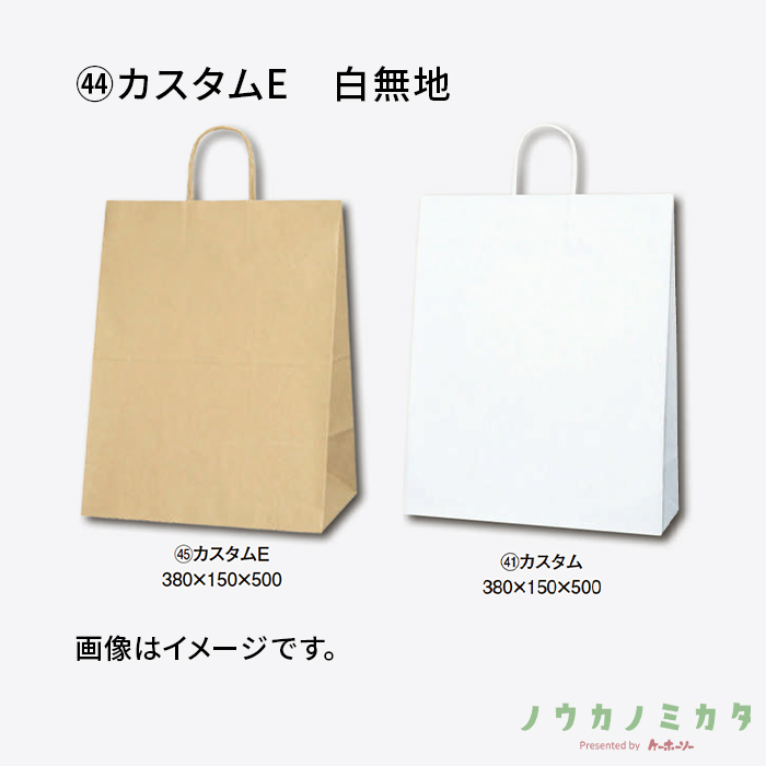 HEIKO 紙袋 25チャームバッグ丸紐 カスタムE 白無地　カフェ資材