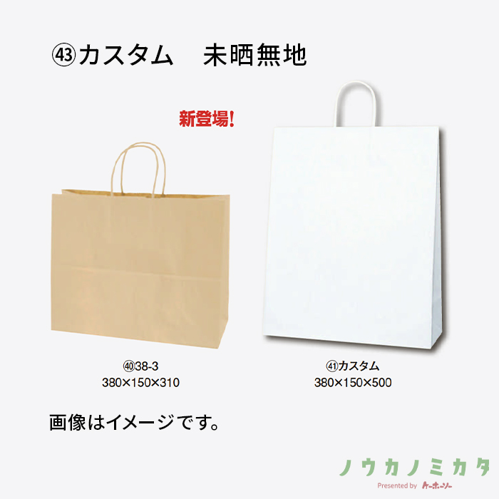 HEIKO 紙袋 25チャームバッグ丸紐 カスタム 未晒無地　カフェ資材