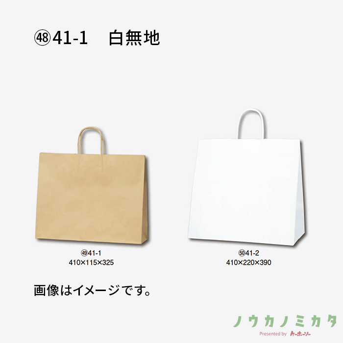 HEIKO 紙袋 25チャームバッグ丸紐 41-1 白無地　カフェ資材