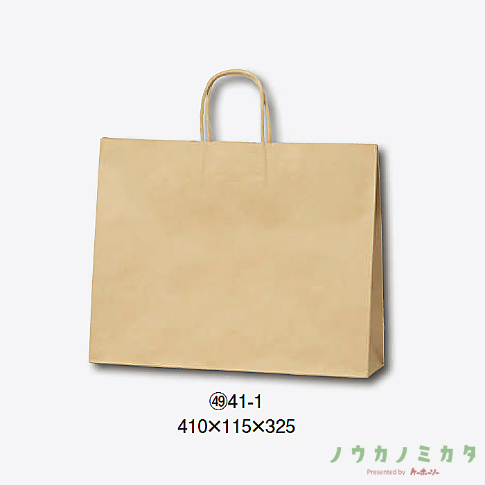 HEIKO 紙袋 25チャームバッグ丸紐 41-1 未晒無地　カフェ資材