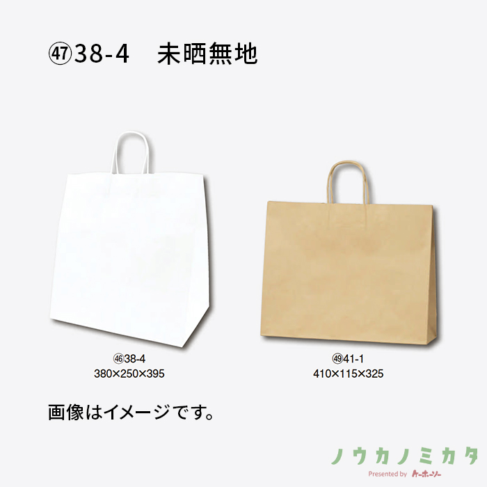 HEIKO 紙袋 25チャームバッグ丸紐 38-4 未晒無地　カフェ資材