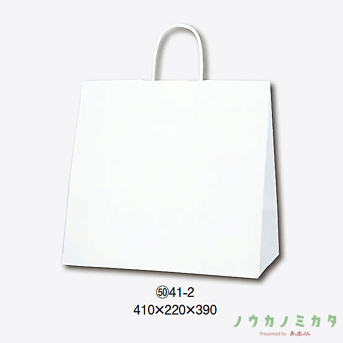 HEIKO 紙袋 25チャームバッグ丸紐 41-2 白無地　カフェ資材