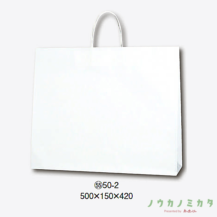 HEIKO 紙袋 25チャームバッグ丸紐 50-2 白無地　カフェ資材