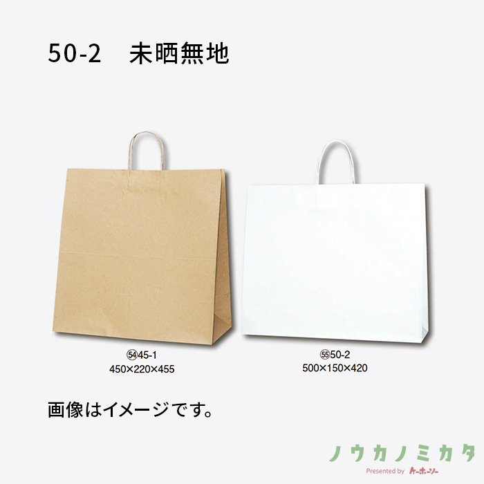 HEIKO 紙袋 25チャームバッグ丸紐 50-2 未晒無地　カフェ資材