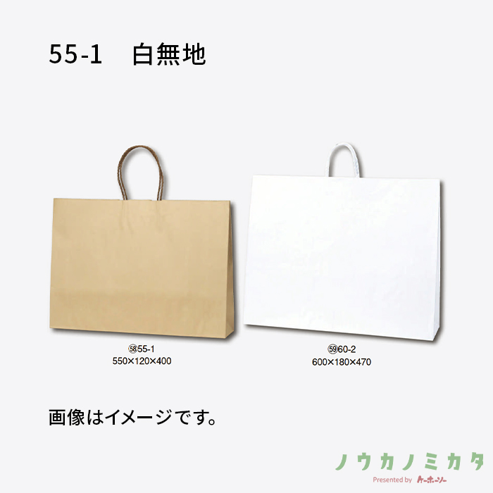 HEIKO 紙袋 25チャームバッグ丸紐 55-1 白無地　カフェ資材