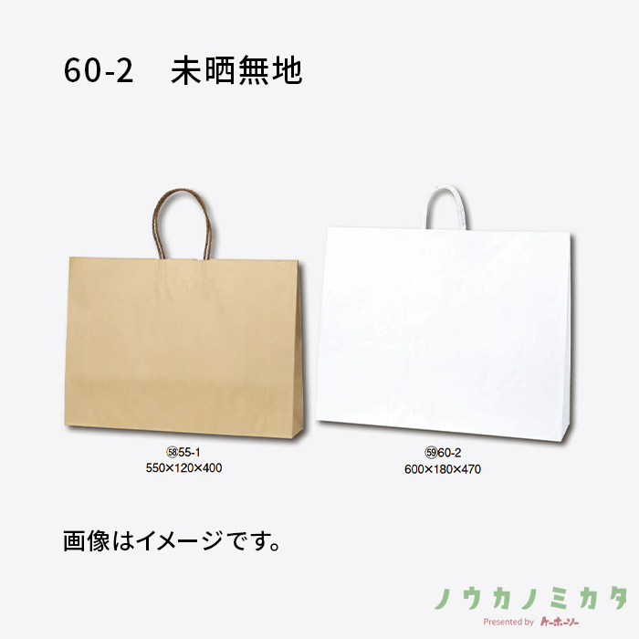 HEIKO 紙袋 25チャームバッグ丸紐 60-2 未晒無地　カフェ資材