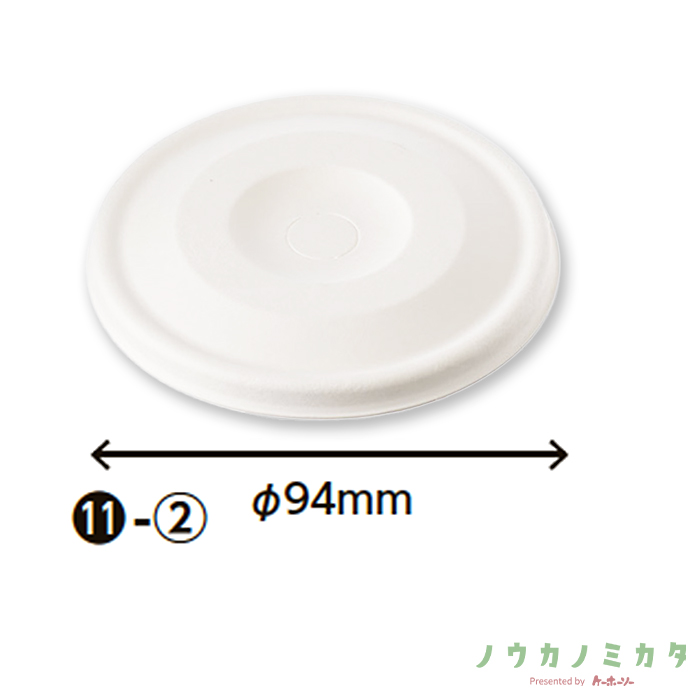 ケーピープラテック 紙平フタ 90 白