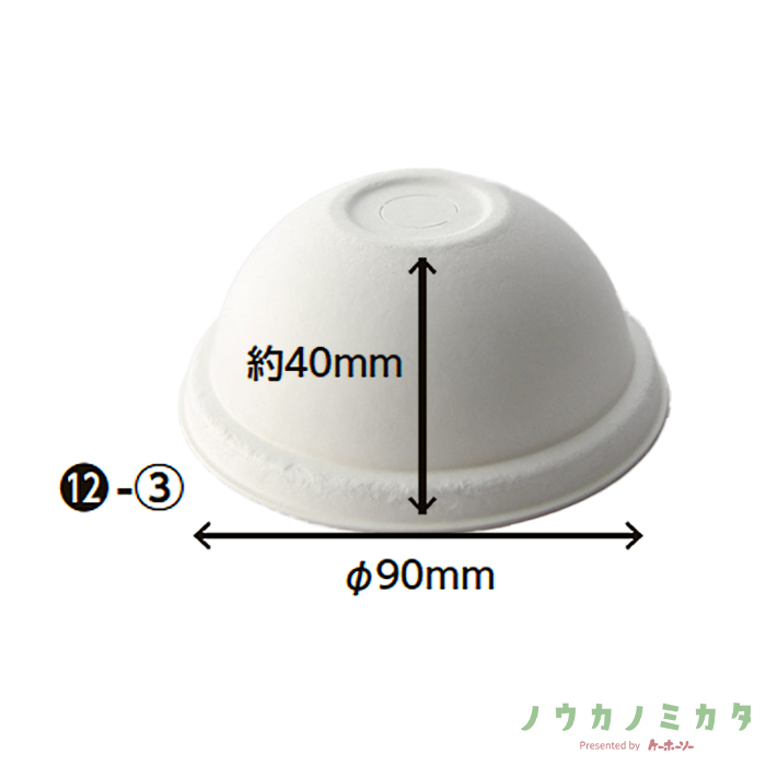 ECO紙フタ 90口径用 ドームECO紙フタ