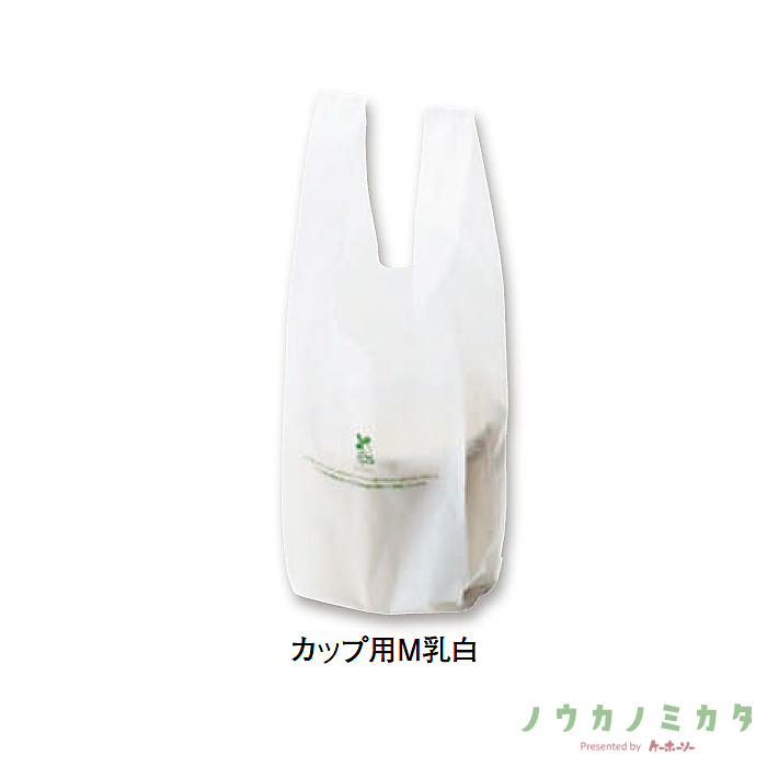 HEIKO レジ袋 バイオハンドハイパー カップ用 Ｍ 乳白