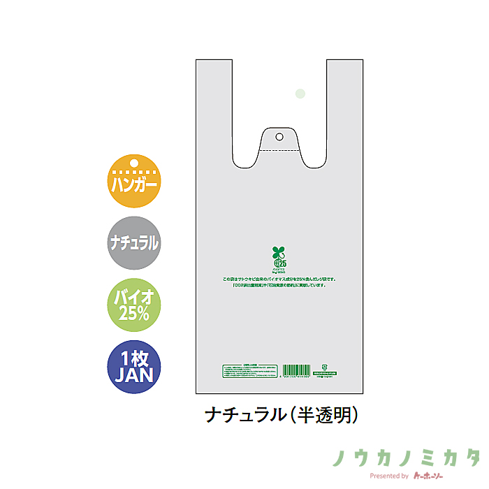 HEIKO レジ袋 バイオハンドハイパー 3L ナチュラル（半透明）