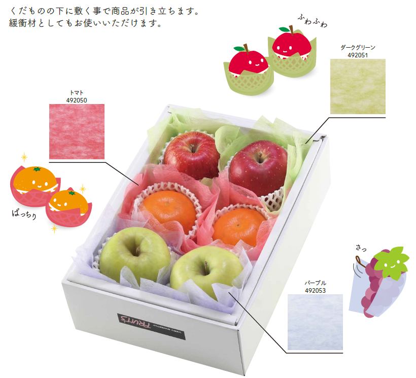 フルーツ敷紙 ピンク 緩衝材 敷き紙
