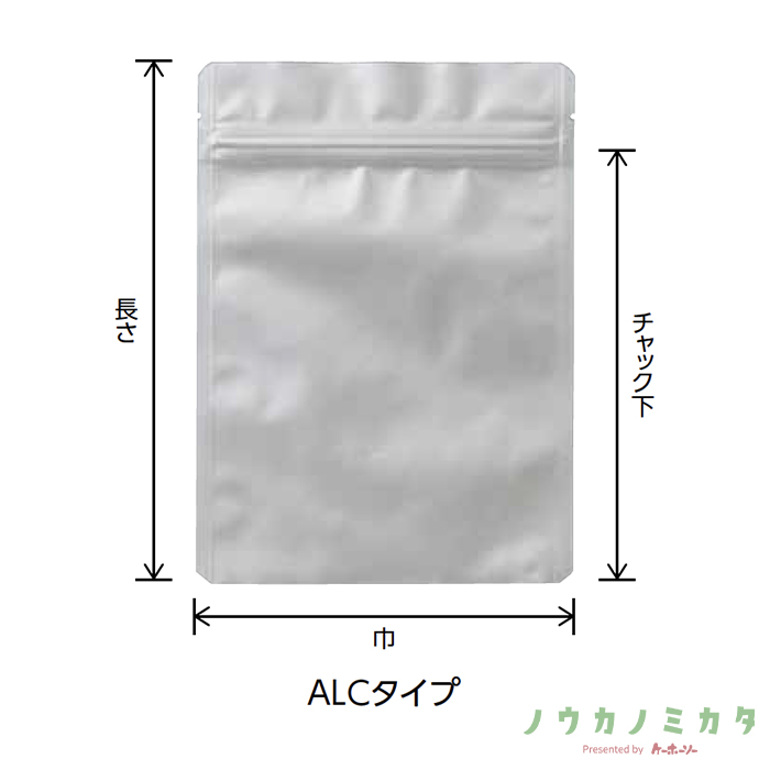 チャック付三方袋 ALC-7 PET 220×320（295）