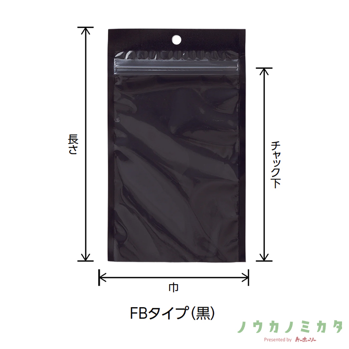 チャック付三方袋 FB-3 バリアOP CPP 140×220（185）