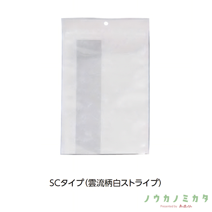 チャック付三方袋 SC-6 KOP CPP 200×300（265）