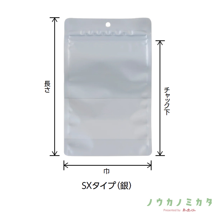 チャック付三方袋 SX-2 マットバリアOP CPP 140×220（185）