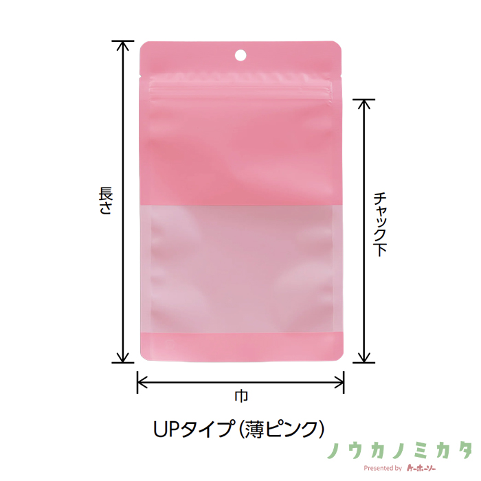 チャック付三方袋 UP-2 マットバリアOP CPP 140×220（185）