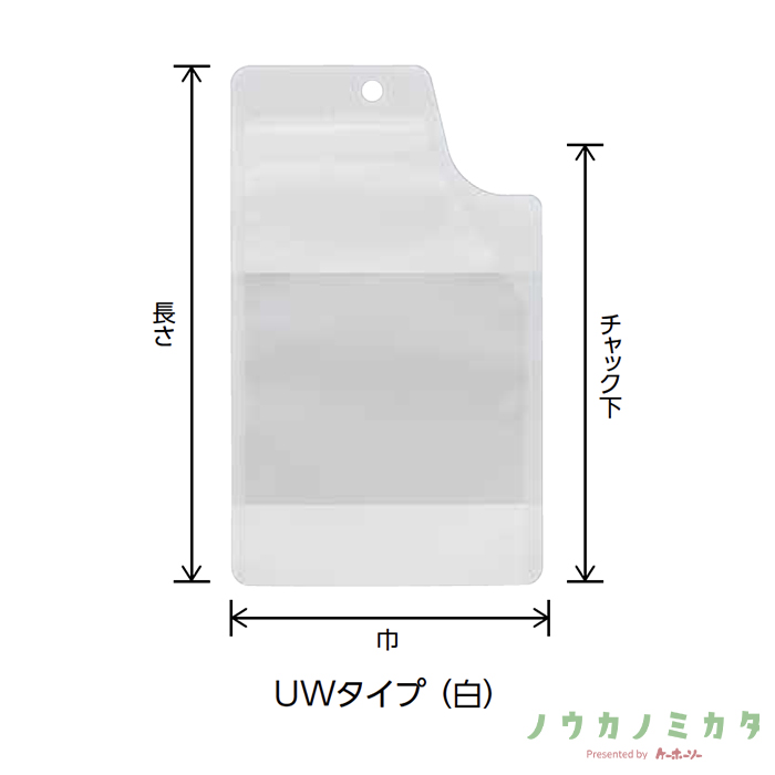 チャック付三方袋 UW-4 OP 透明蒸着PET CP 170×265（235）