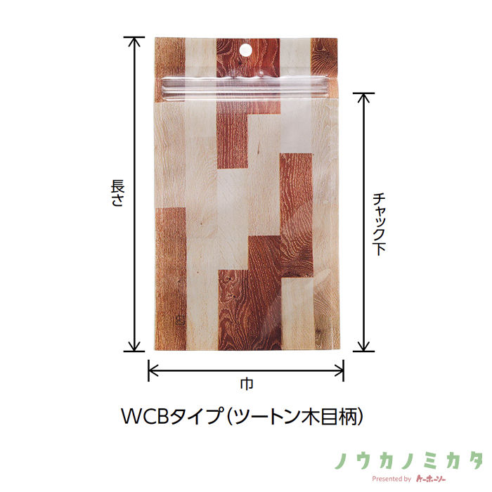 チャック付三方袋 WCB-2 バリアOP CPP 150×210（175）