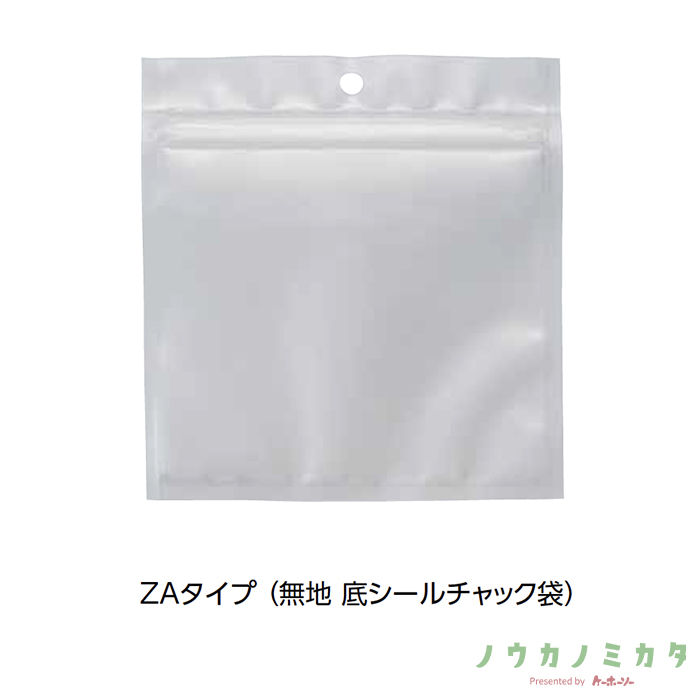 チャック付三方袋 ZA-2 OPP CPP 160×210（185）