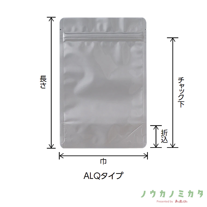 チャック付スタンドパック袋 ALQ-12 200×310（280）×50