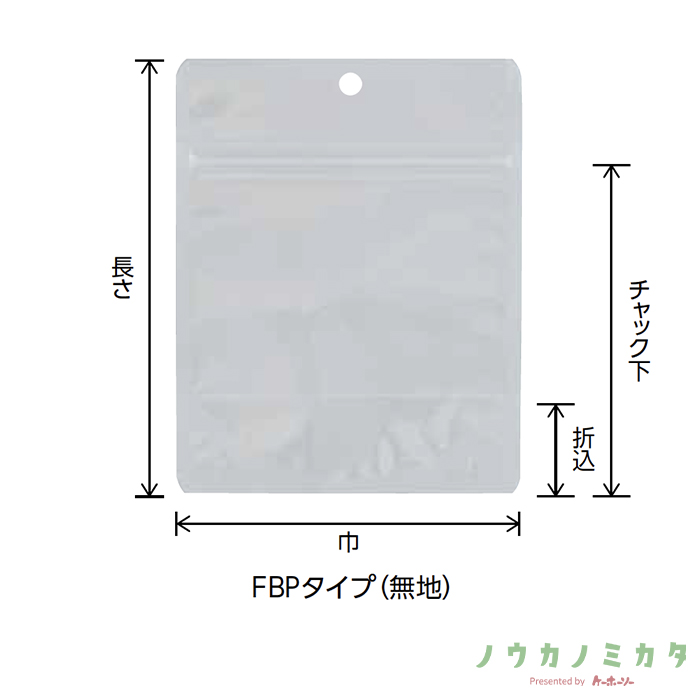 チャック付スタンドパック FBP-8 バリアOP CPP 140×220（185）×41