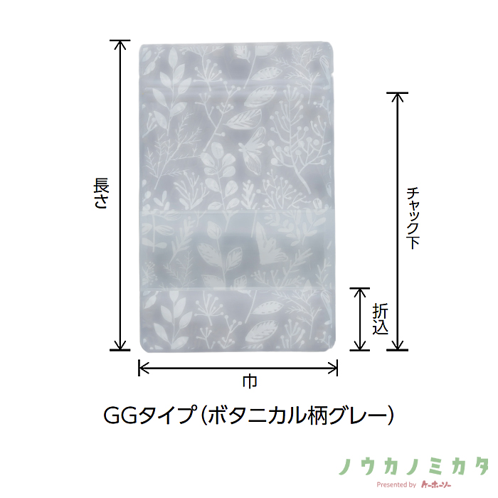 チャック付スタンドパック袋 GG-2 GGタイプ(ボタニカル柄グレー) OP 透明蒸着PET CP 150×200（170）×41