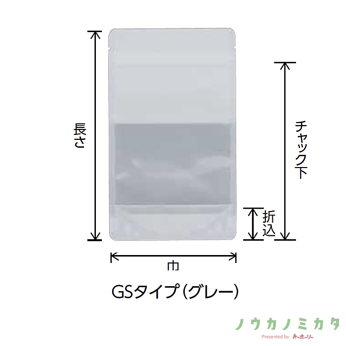 チャック付スタンドパック袋 GS-2 GSタイプ(グレー) OP 透明蒸着PET CP 140×220（190）×41