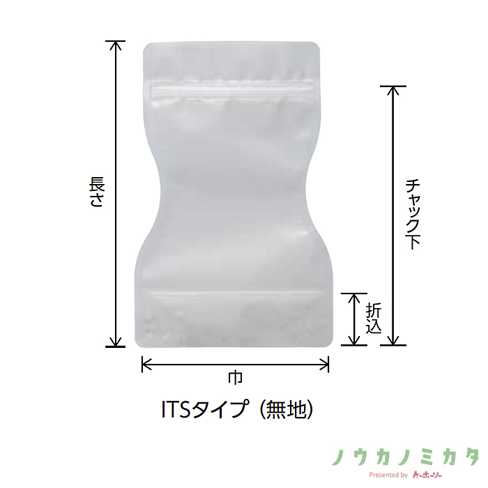 チャック付スタンドパック袋 無地 ITS-3 140×220（185）×40