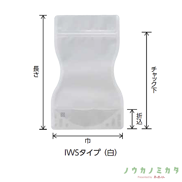 チャック付スタンドパック袋 白 IWS-3 140×220（185）×40