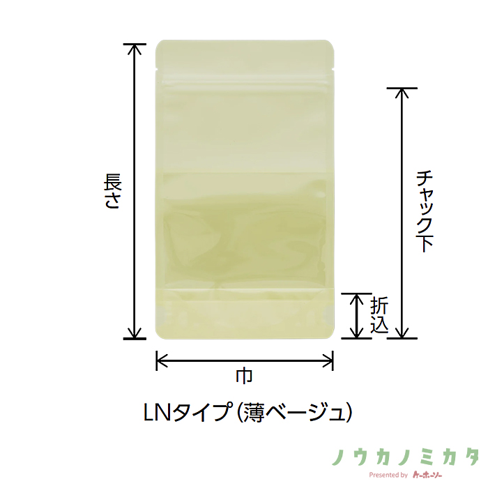 チャック付スタンドパック袋 LN-2 LNタイプ(薄ベージュ) OP 透明蒸着PET CP 140×220（190）×41