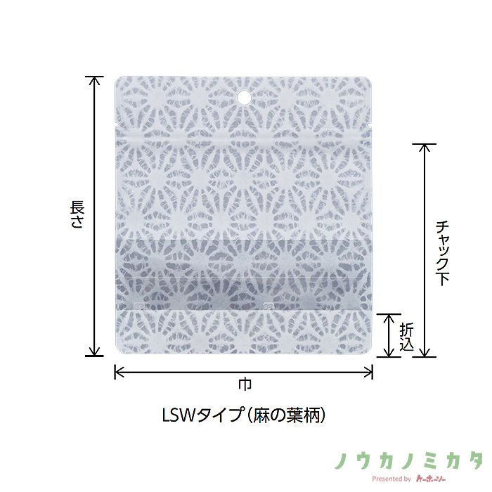 チャック付スタンドパック袋 LSW-5 LSWタイプ(麻の葉柄) OP 透明蒸着PET CP 160×220（190）×43