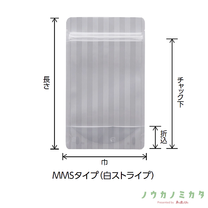 チャック付スタンドパック袋 MMS-3 MMSタイプ(白ストライプ) OP 透明蒸着PET CP 140×220（190）×41