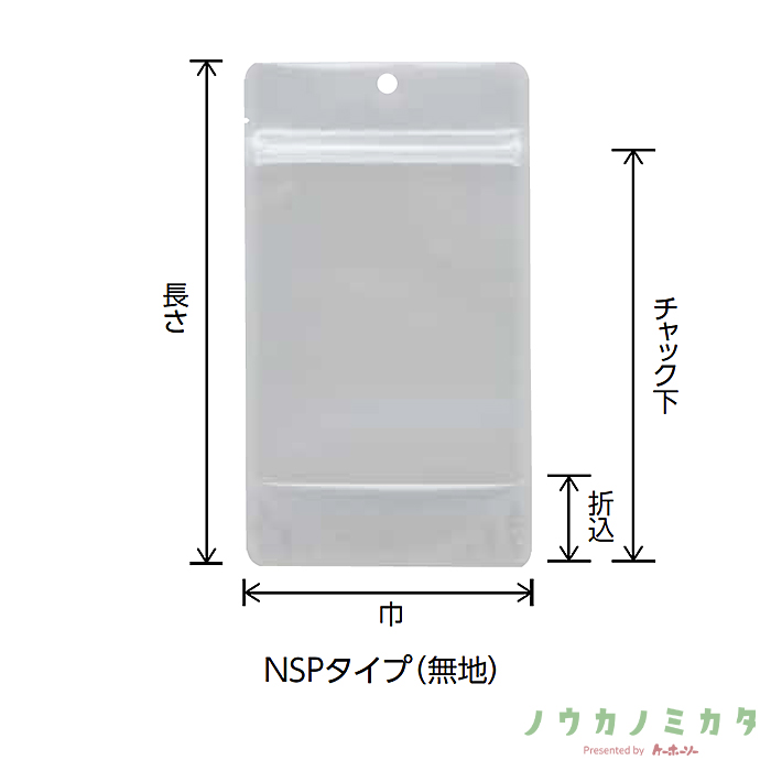 チャック付スタンドパック袋 NSP-3 無地 140×230（195）×41