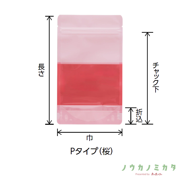 チャック付スタンドパック袋 P-2 Pタイプ(桜) OP 透明蒸着PET CP 140×220（190）×41
