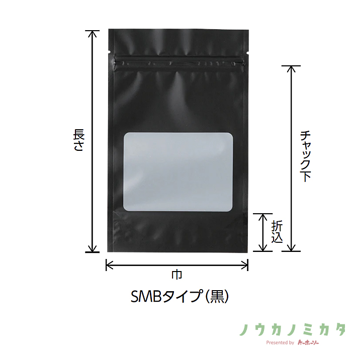 チャック付スタンドパック袋 SMB-3 SMBタイプ(黒) マットOP 透明蒸着PET LL 140×210（180）×41