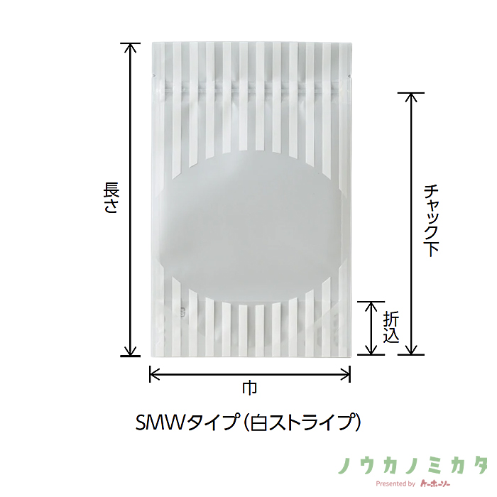 チャック付スタンドパック袋 SMW-3 SMWタイプ(白ストライプ) マットOP 透明蒸着PET LL 140×210（180）×41