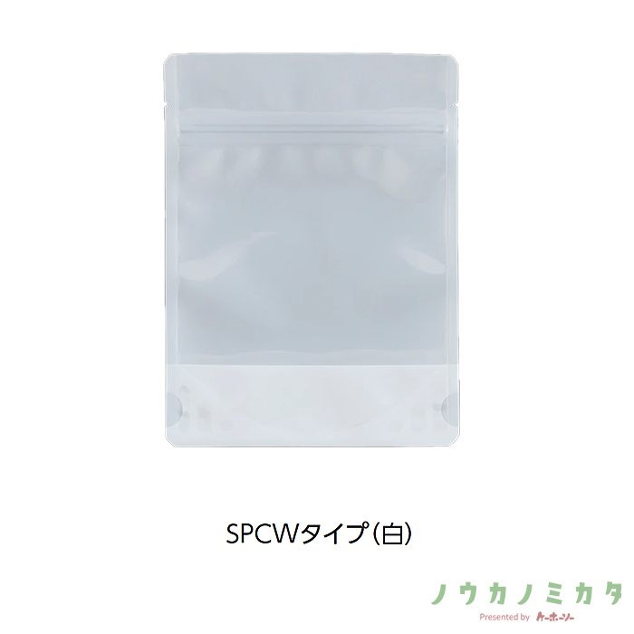 チャック付スタンドパック袋 SPCW-5 白 150×155（125）×41