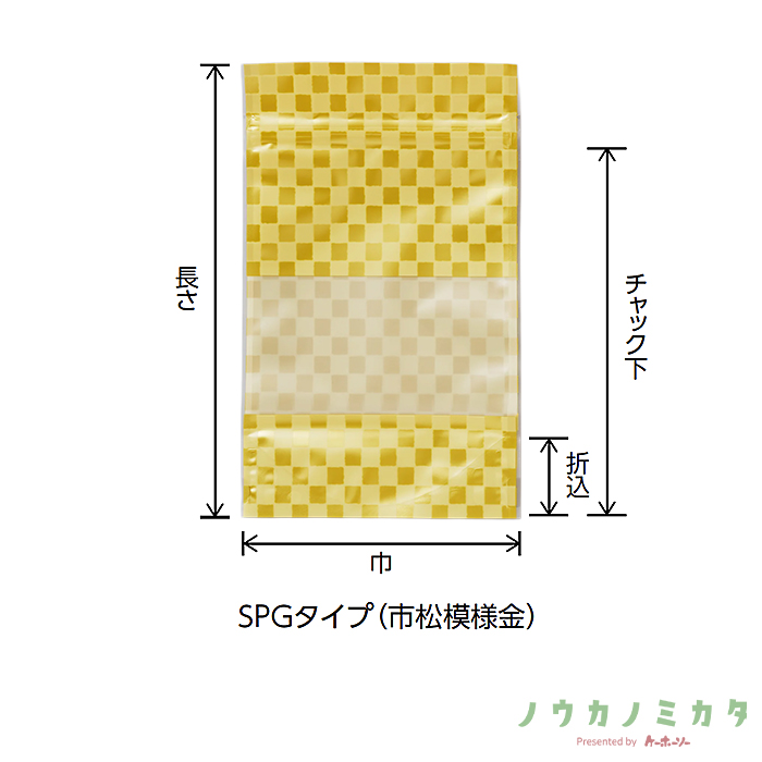 チャック付スタンドパック袋 SPG-3 SPGタイプ(市松模様金) マットバリアOP 静防LL 140×230（195）×41