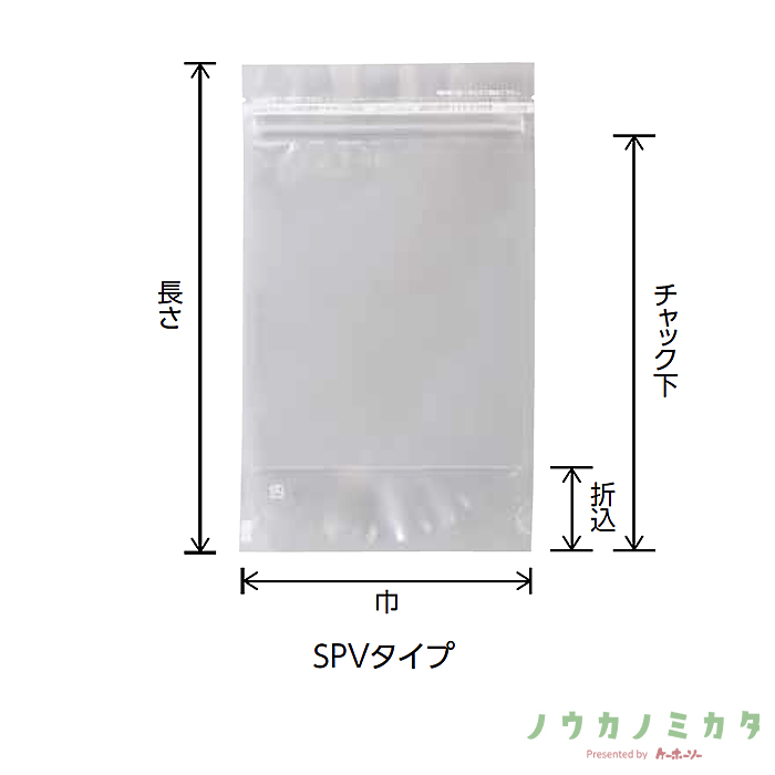 チャック付スタンドパック袋 SPV-3 140×230（200）×41
