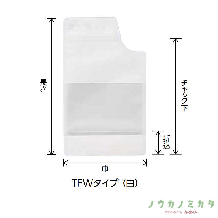チャック付スタンドパック袋 白 TFT-4 160×260（230）×45
