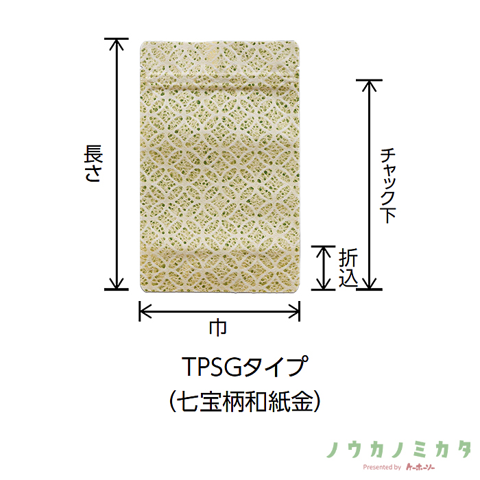 チャック付スタンドパック袋 TPSG-2 七宝柄和紙金 120×190（160）×34