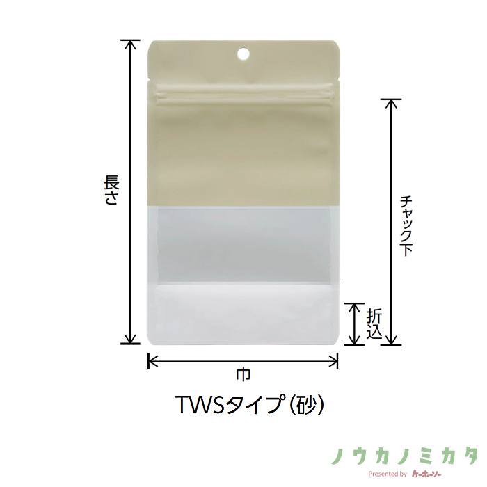 チャック付スタンドパック袋 TWS-2 TWSタイプ(薄緑) OP 透明蒸着PET CP 120×190（155）×34