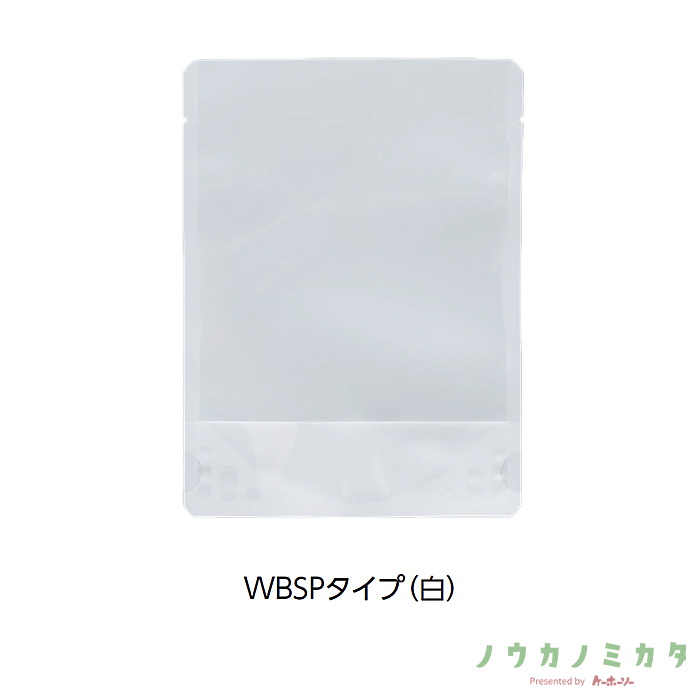 チャック付スタンドパック袋 WBSP-5 白 150×155×41