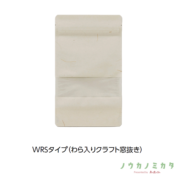 チャック付スタンドパック袋 WRS-2 わら入りクラフト窓抜き 180×200（170）×40