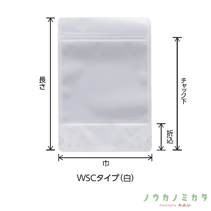 チャック付スタンドパック袋 WSC-3 WSCタイプ(白) OP 透明蒸着PET CP 160×150（120）×41